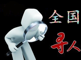 平顶山市寻人公司找一个人要多少钱？