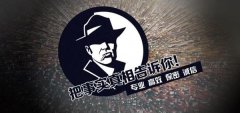平顶山市私家调查公司的几大原则