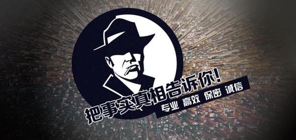 平顶山市私家调查公司的几大原则