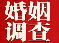结婚后对对方的信任尤其重要-平顶山市福尔摩斯私家侦探